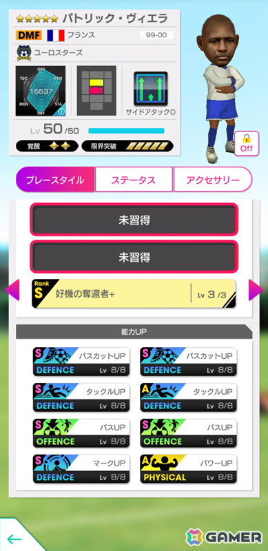「サカつくRTW」カール・ハインツ・ルンメニゲさんなど欧州最強を決める戦いで躍動したスーパースターが新★5選手として登場！の画像