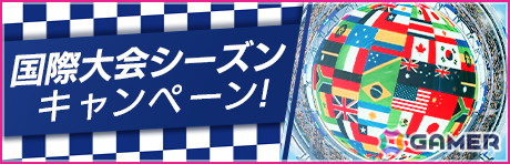 「サカつくRTW」カール・ハインツ・ルンメニゲさんなど欧州最強を決める戦いで躍動したスーパースターが新★5選手として登場!の画像