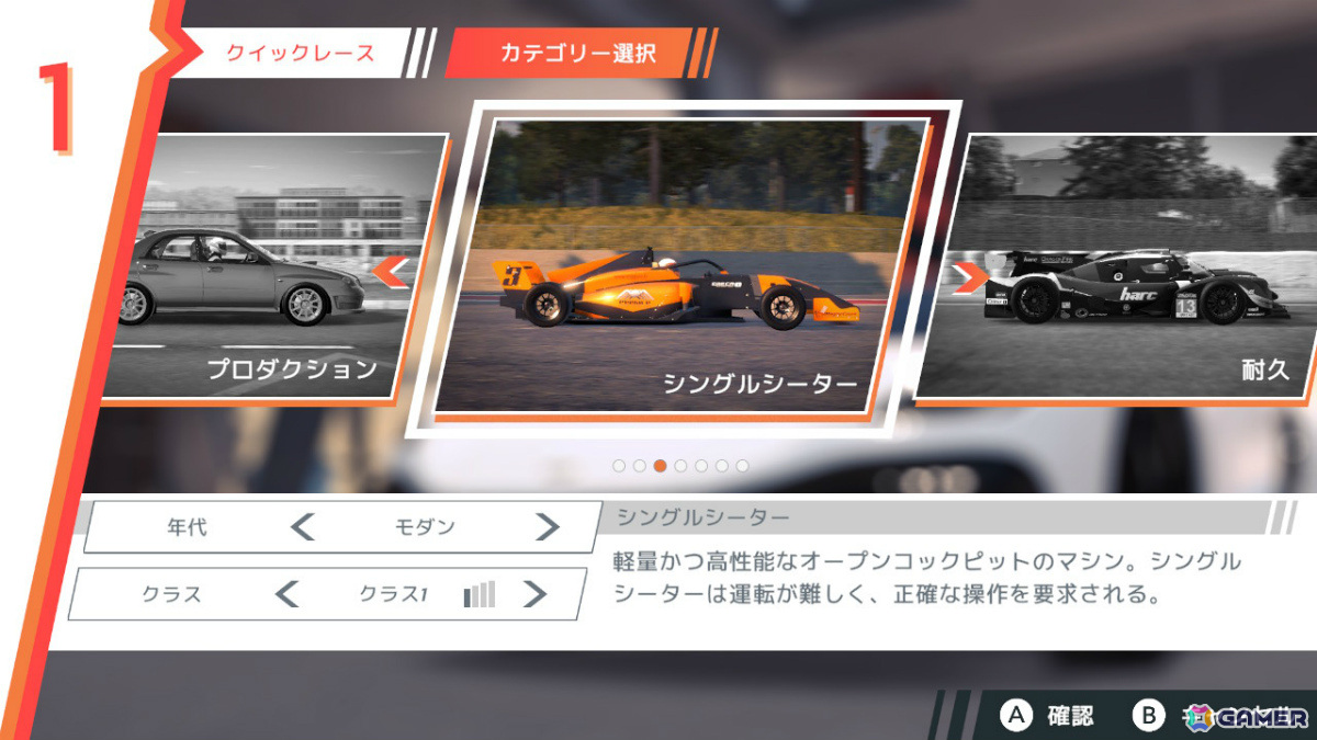 Switch「ホットラップ レーシング」にはプジョーやアルファ ロメオなどのマシンが登場！ゲームプレイトレーラーも公開の画像4