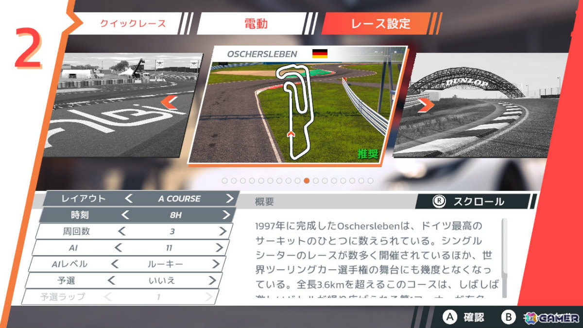 Switch「ホットラップ レーシング」にはプジョーやアルファ ロメオなどのマシンが登場！ゲームプレイトレーラーも公開の画像5