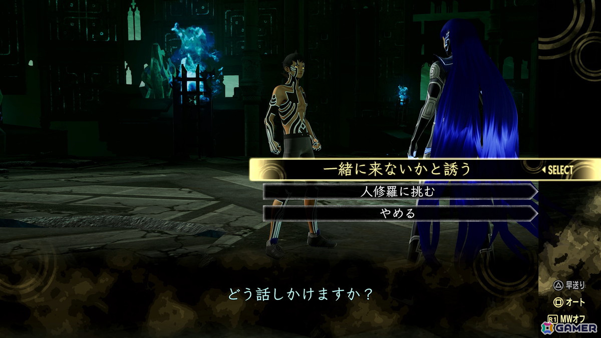 「真・女神転生V Vengeance」“復讐の女神篇”を中心に新たに追加された悪魔やスキルなどを紹介する映像が公開！の画像4