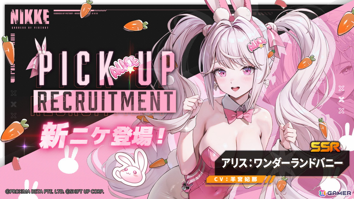 勝利の女神：NIKKE」バニーガール姿のSSRニケ「ソーダ：トゥインクル