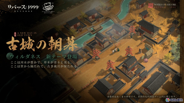 「リバース：1999」でイベント「朔日手記」が開催！曲娘（CV：富田美憂）、エニセイ（CV：鬼頭明里）が登場する召喚もの画像14