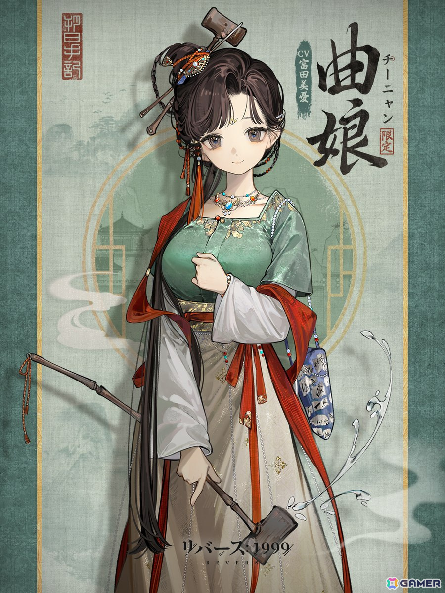 「リバース：1999」でイベント「朔日手記」が開催！曲娘（CV：富田美憂）、エニセイ（CV：鬼頭明里）が登場する召喚もの画像