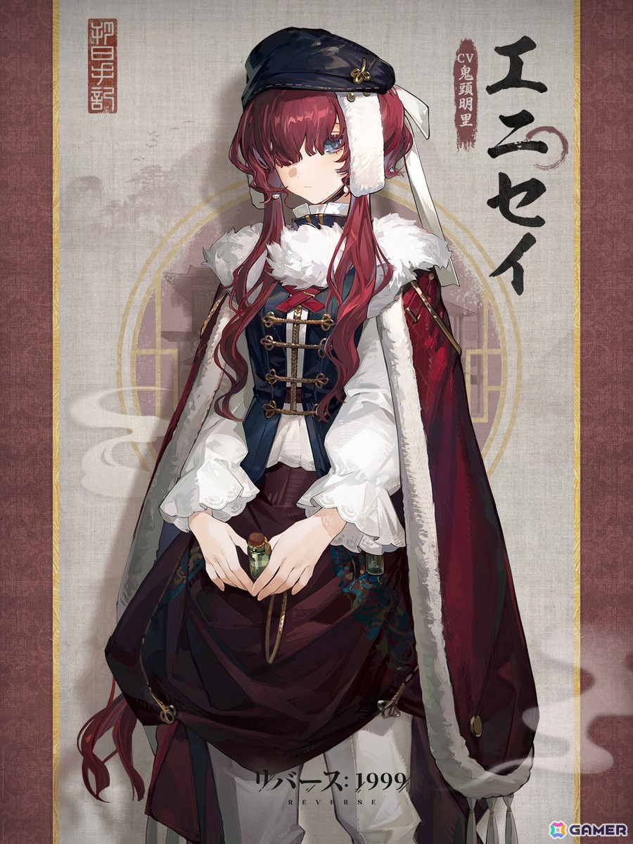 リバース：1999」でイベント「朔日手記」が開催！曲娘（CV：富田美憂