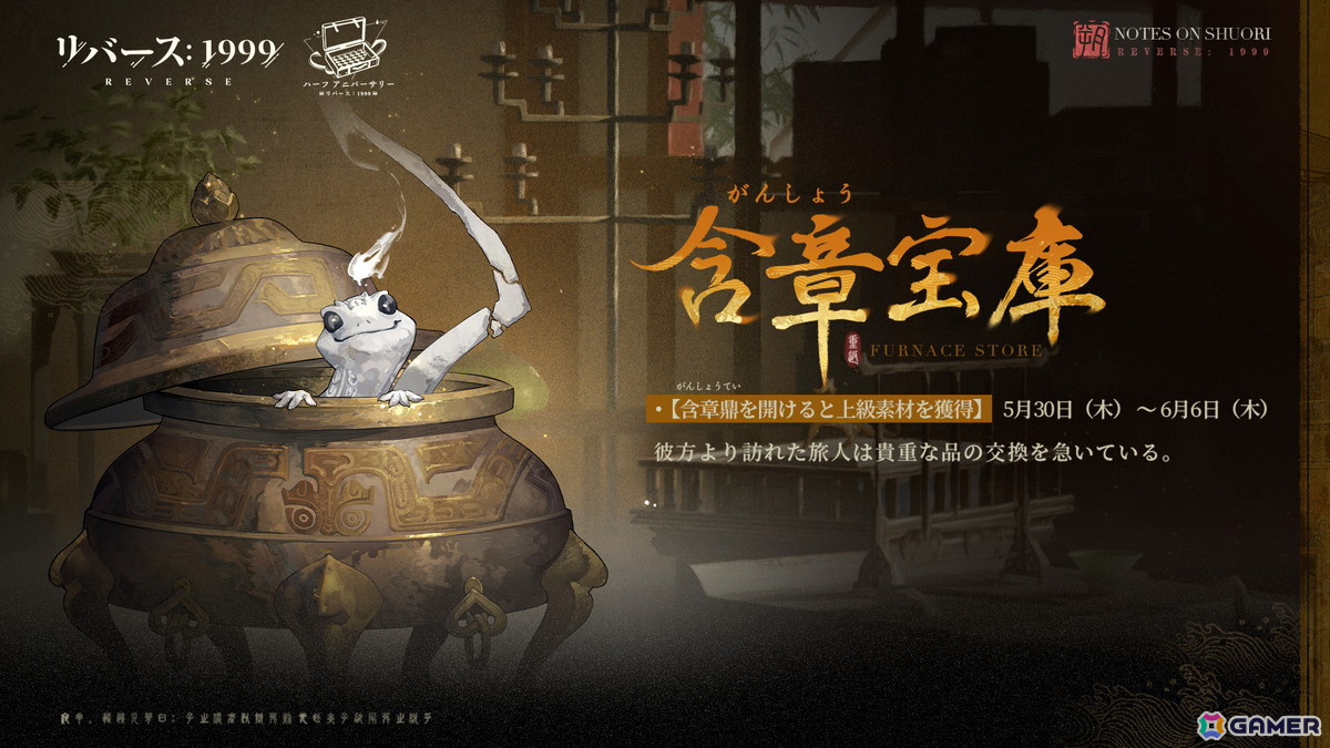 「リバース：1999」でイベント「朔日手記」が開催！曲娘（CV：富田美憂）、エニセイ（CV：鬼頭明里）が登場する召喚もの画像