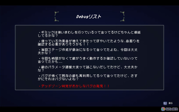 ヒロインと共にゲーム制作を行う「デバッグ彼女」のSteam版が配信開始!2Dアクション×ノベル×デバッグの新感覚RPGの画像