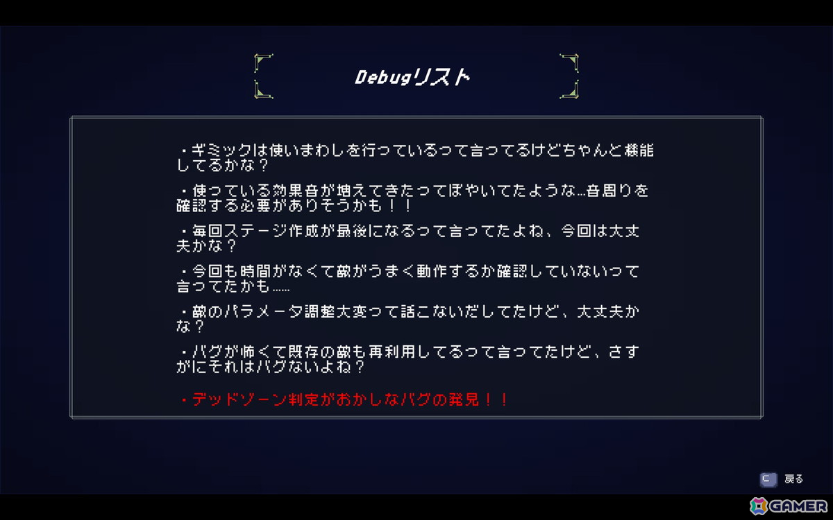 ヒロインと共にゲーム制作を行う「デバッグ彼女」のSteam版が配信開始！2Dアクション×ノベル×デバッグの新感覚RPGの画像8