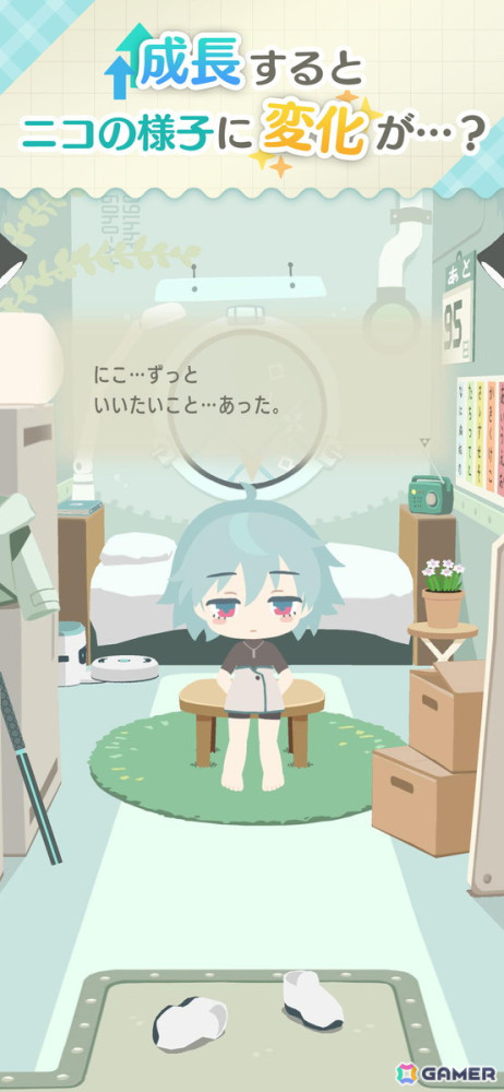 プログラム少女育成シミュレーション「NicO ・いってきますのお部屋・」が配信開始！の画像