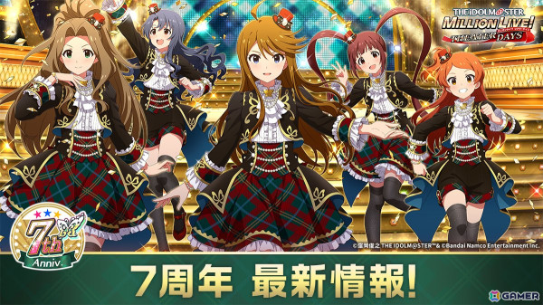 「ミリシタ」所恵美がセンターの7周年キービジュアルが公開！AS天体公演や「Blooming Clover」とのコラボもの画像1