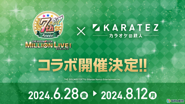 「ミリシタ」所恵美がセンターの7周年キービジュアルが公開！AS天体公演や「Blooming Clover」とのコラボもの画像11