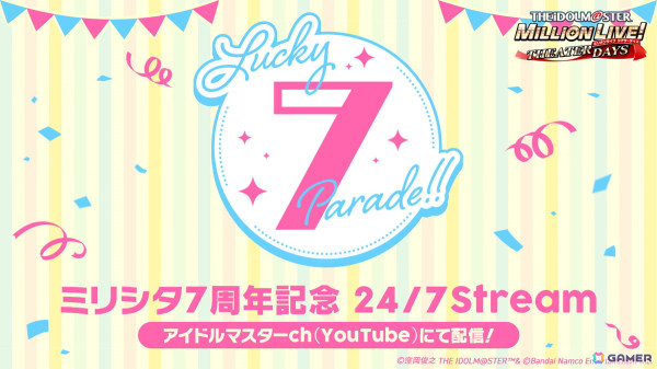 「ミリシタ」所恵美がセンターの7周年キービジュアルが公開！AS天体公演や「Blooming Clover」とのコラボもの画像4