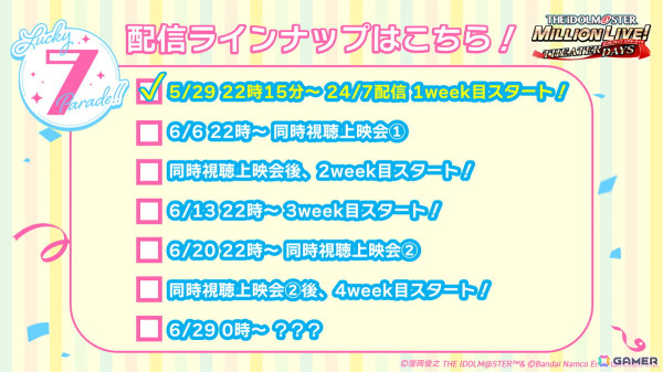 「ミリシタ」所恵美がセンターの7周年キービジュアルが公開！AS天体公演や「Blooming Clover」とのコラボもの画像5
