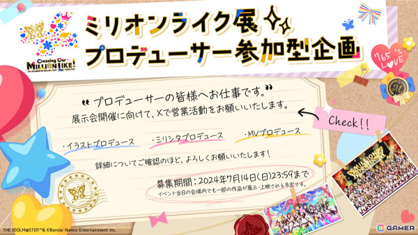 「ミリシタ」所恵美がセンターの7周年キービジュアルが公開！AS天体公演や「Blooming Clover」とのコラボもの画像8