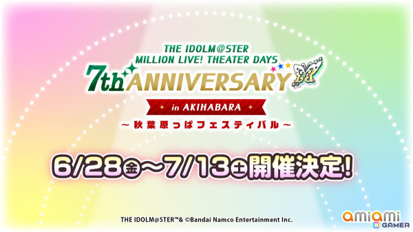 「ミリシタ」所恵美がセンターの7周年キービジュアルが公開！AS天体公演や「Blooming Clover」とのコラボもの画像9