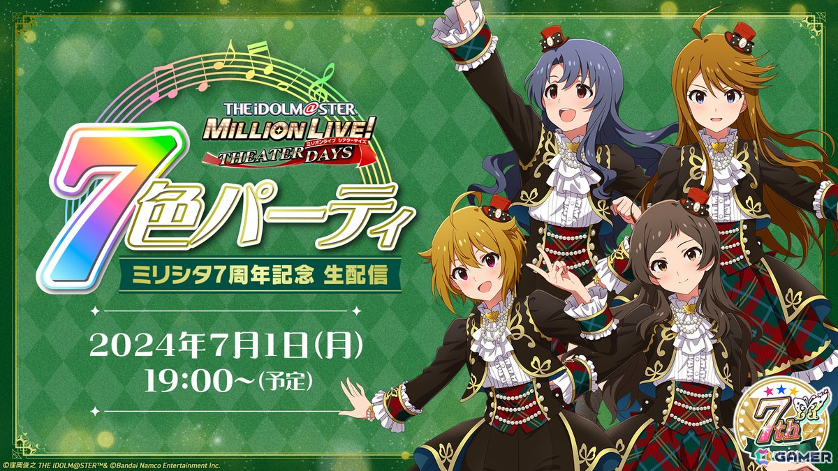 ミリシタ」所恵美がセンターの7周年キービジュアルが公開！AS
