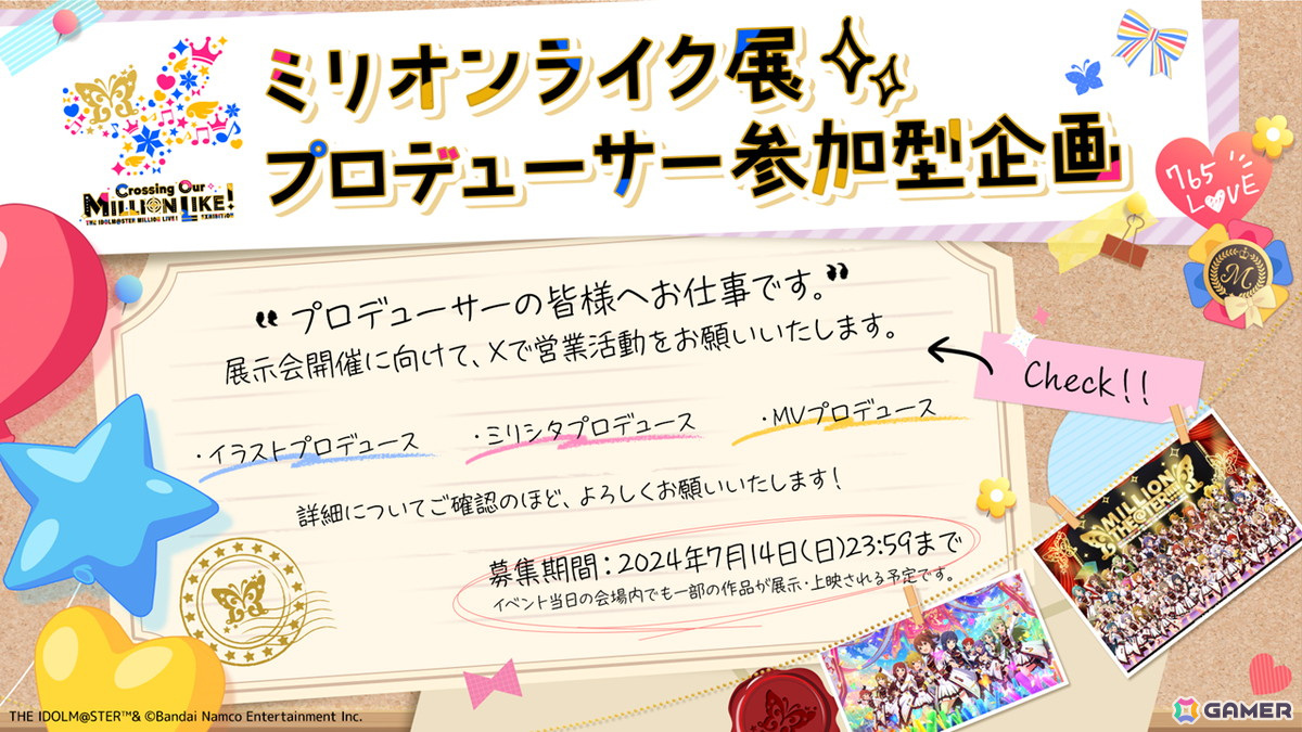 「ミリシタ」所恵美がセンターの7周年キービジュアルが公開！AS天体公演や「Blooming Clover」とのコラボもの画像