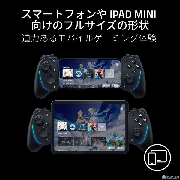 iPhone 15やiPad Mini、Androidタブレット対応のモバイル向けコントローラー「Razer Kishi Ultra」「Razer Kishi V2 USB C」が6月7日に発売！の画像11