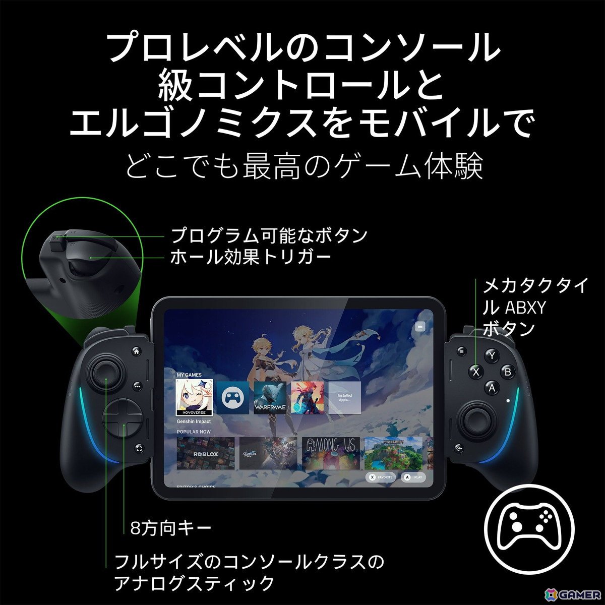 iPhone 15やiPad Mini、Androidタブレット対応のモバイル向けコントローラー「Razer Kishi Ultra」「Razer  Kishi V2 USB C」が6月7日に発売！ | Gamer