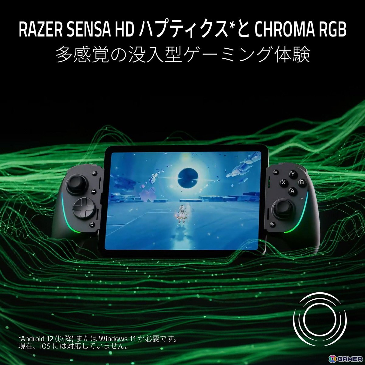 iPhone 15やiPad Mini、Androidタブレット対応のモバイル向けコントローラー「Razer Kishi Ultra」「Razer  Kishi V2 USB C」が6月7日に発売！ | Gamer