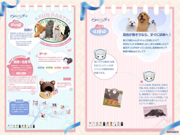 「きらめきパラダイス」オリジナルペットを育てられるペットシステムが実装！星5限定セットコーデ「I号機」と「サンドスピーク」も登場の画像4