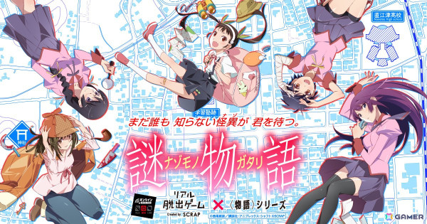 〈物語〉シリーズとリアル脱出ゲームがコラボ！西尾維新氏監修による完全オリジナルストーリーが楽しめる「謎物語」が6月6日よりオンラインで開催の画像1