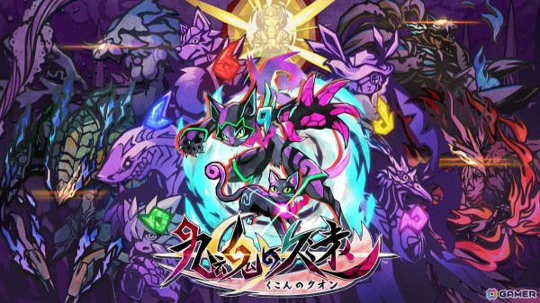 よみがえりアクション「九魂の久遠」が発売！オフィシャルイラストレーター・加藤誠人氏による描き下ろしイラストの無料配布もの画像1