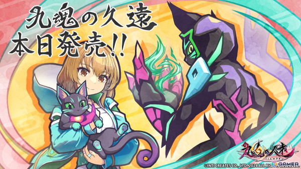 よみがえりアクション「九魂の久遠」が発売！オフィシャルイラストレーター・加藤誠人氏による描き下ろしイラストの無料配布もの画像2