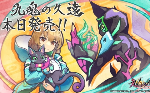 よみがえりアクション「九魂の久遠」が発売！オフィシャルイラストレーター・加藤誠人氏による描き下ろしイラストの無料配布も