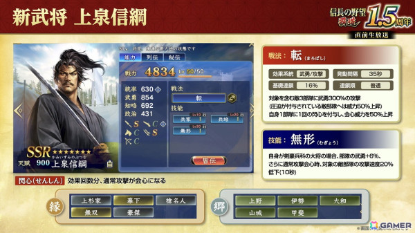 「信長の野望 覇道」1.5周年大型アップデートが実施！先行サーバーでは5つの大名家が天下統一を目指すシーズン7「刀光剣影」が開幕の画像13