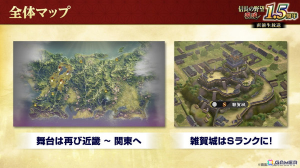 「信長の野望 覇道」1.5周年大型アップデートが実施！先行サーバーでは5つの大名家が天下統一を目指すシーズン7「刀光剣影」が開幕の画像4