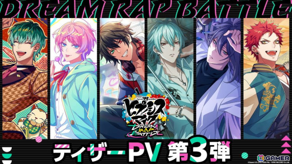 「ヒプノシスマイク-Dream Rap Battle-」のティザーPV第3弾が公開！ゲーム内で描かれる仮想世界「MIRA」での世界観やイラストを中心に展開の画像2