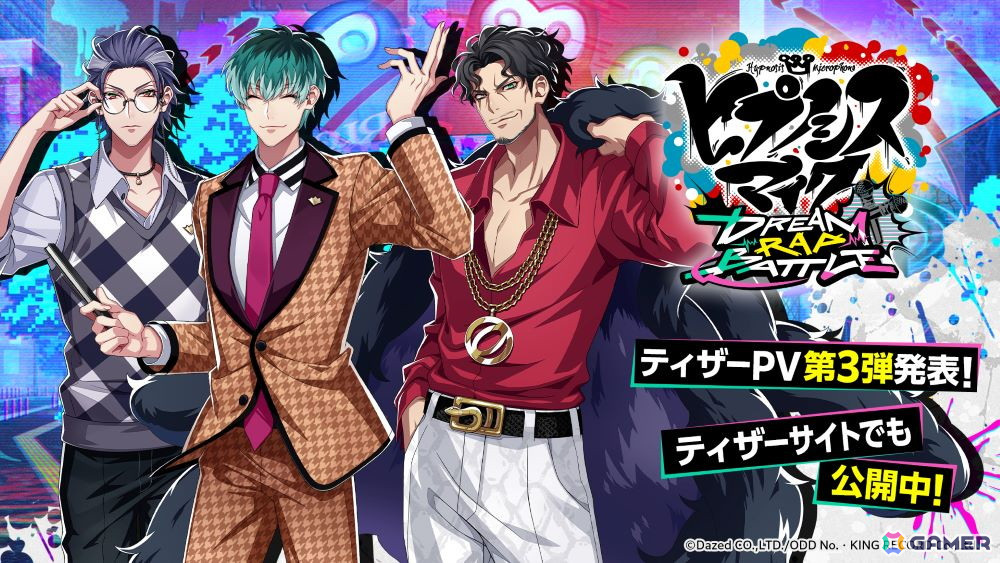 「ヒプノシスマイク-Dream Rap Battle-」のティザーPV第3弾が公開!ゲーム内で描かれる仮想世界「MIRA」での世界観やイラストを中心に展開の画像