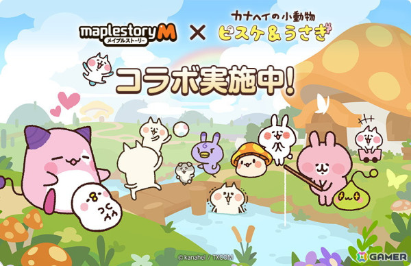 「メイプルストーリーM」で「カナヘイの小動物」とのコラボイベントが開催！コラボコーデなどが獲得できる「カナヘイの小動物スタイル」も登場の画像1