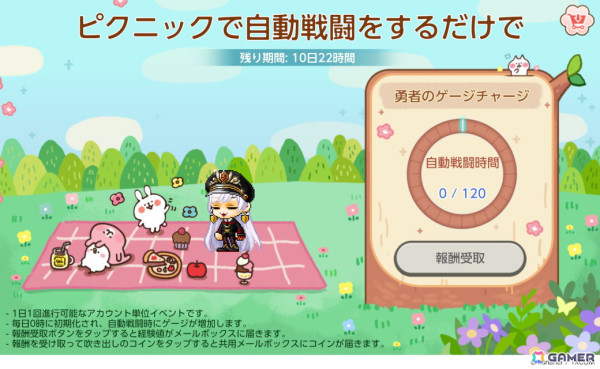 「メイプルストーリーM」で「カナヘイの小動物」とのコラボイベントが開催！コラボコーデなどが獲得できる「カナヘイの小動物スタイル」も登場の画像10