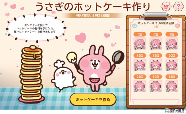 「メイプルストーリーM」で「カナヘイの小動物」とのコラボイベントが開催！コラボコーデなどが獲得できる「カナヘイの小動物スタイル」も登場の画像9