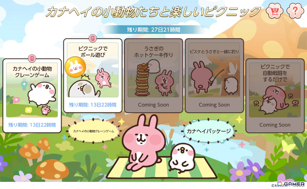 カナヘイ 限定コラボ うさぎアプリ】うさぎの落書き87 / モスバーガー