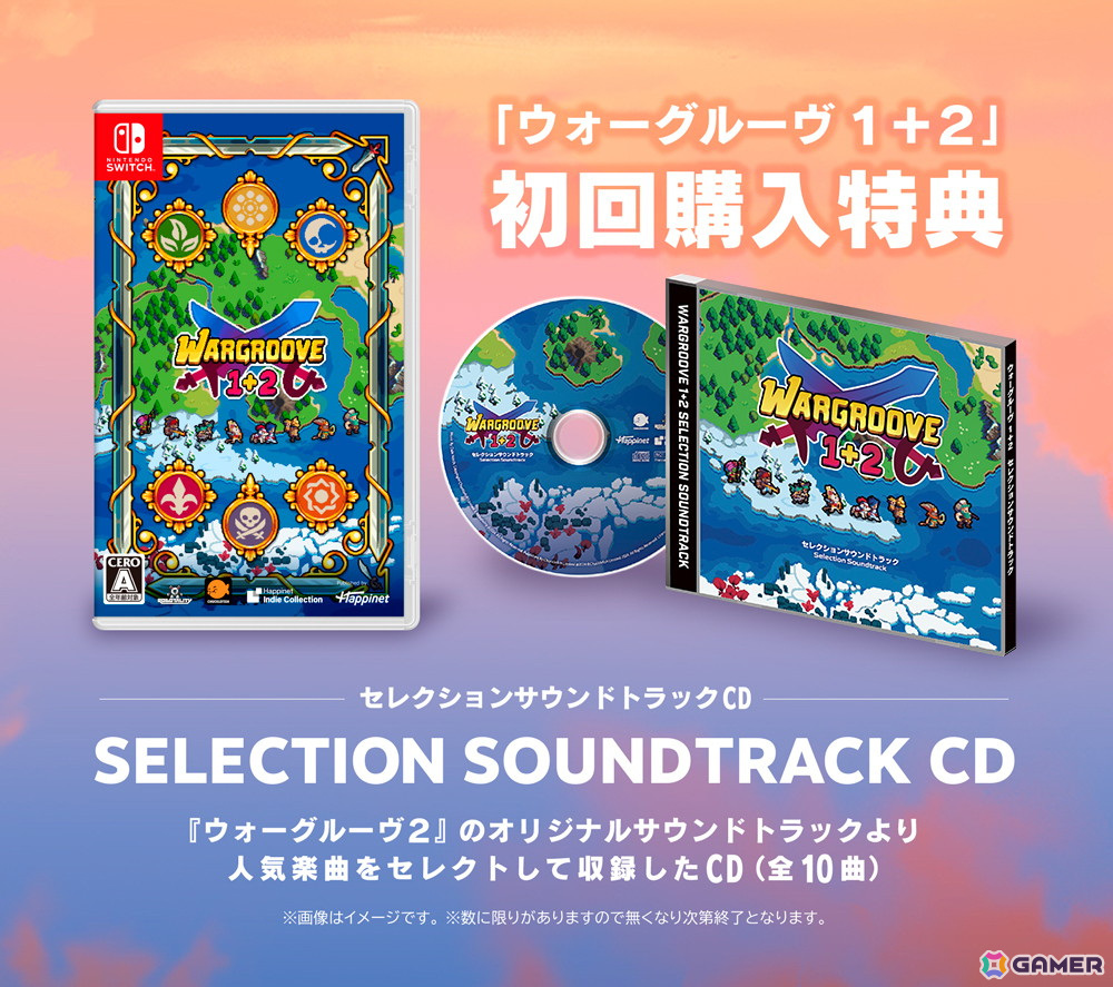 ファンタジー系戦術シミュレーション「ウォーグルーヴ1＋2」 のSwitchパッケージ版が発売！初回特典でサウンドトラックが付属の画像6