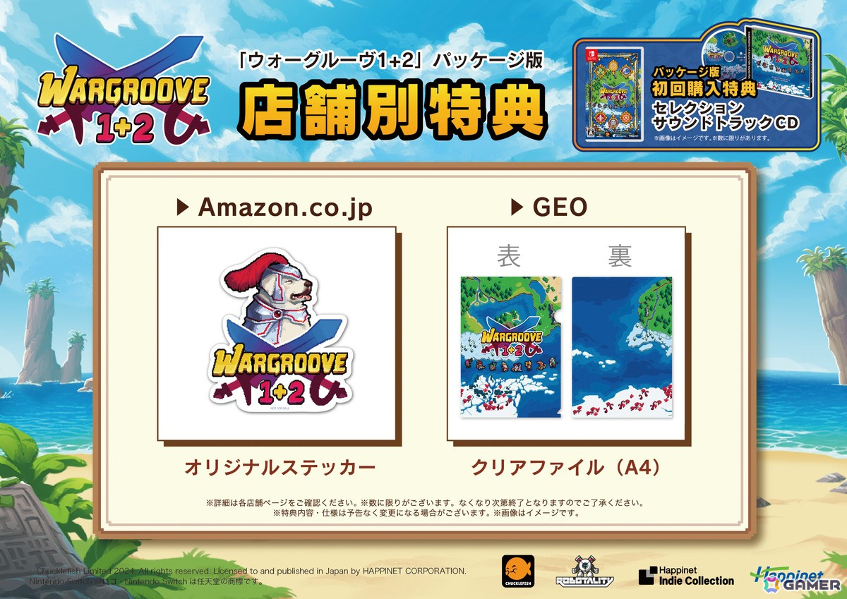 ファンタジー系戦術シミュレーション「ウォーグルーヴ1＋2」 のSwitchパッケージ版が発売！初回特典でサウンドトラックが付属の画像7
