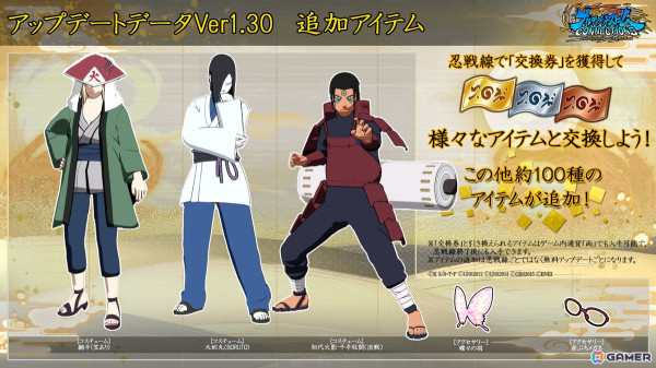 「NARUTO X BORUTO ナルティメットストームコネクションズ」に夕日紅（CV：落合るみ）がプレイアブル参戦！イベント「忍戦線」第2回も開催の画像8