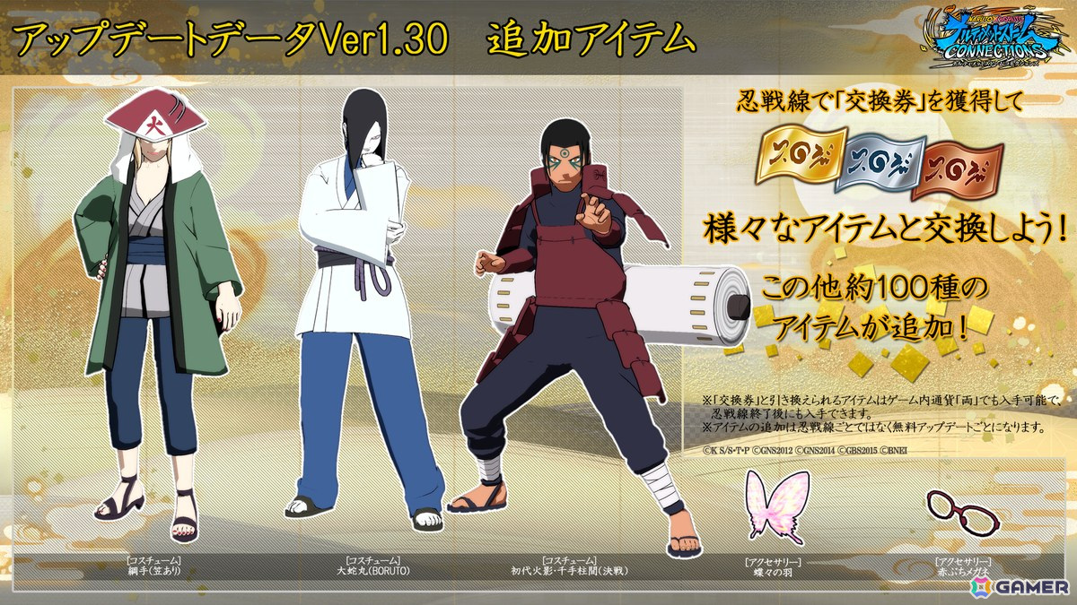 「NARUTO X BORUTO ナルティメットストームコネクションズ」に夕日紅（CV：落合るみ）がプレイアブル参戦！イベント「忍戦線」第2回も開催の画像