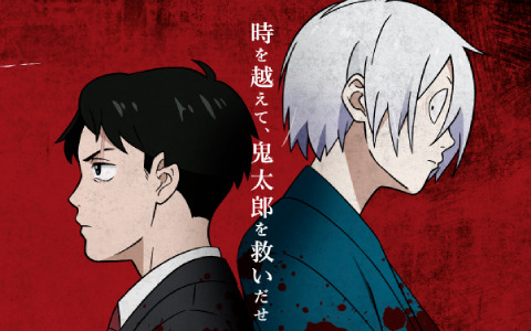 映画「鬼太郎誕生 ゲゲゲの謎」×リアル脱出ゲーム「哭倉村に渦巻く怨念からの脱出」が7月19日より東京、大阪、愛知、鳥取で順次実施！