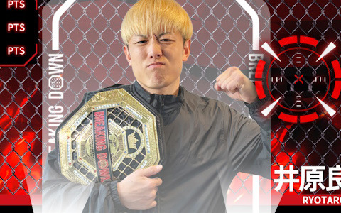 BreakingDown共同企画のパンチングマシーン「BREAKING DOWN ハードパンチャー ARCADE」でVSファイターモードに6月1日より井原良太郎選手が登場！