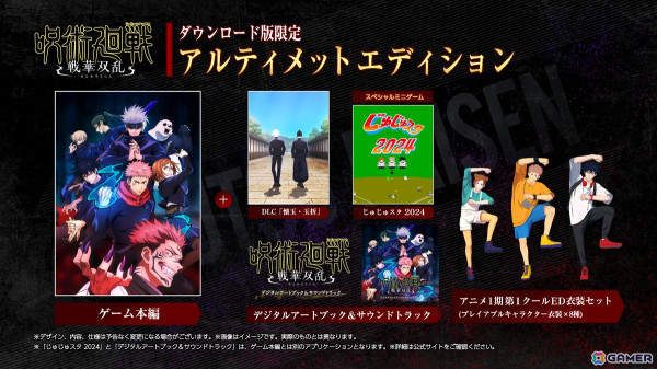 「呪術廻戦 戦華双乱」高専時代の五条悟や夏油傑たちが参戦する有料DLC「懐玉・玉折」が配信！無料アップデートでは西宮桃や禪院真依も登場の画像10