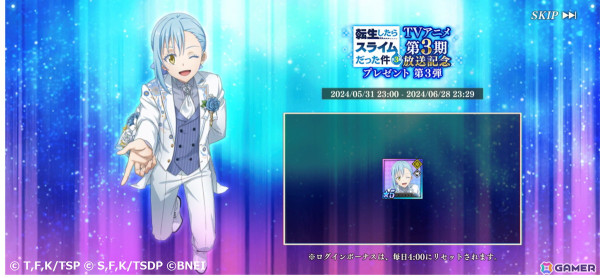 「まおりゅう」でストーリーイベント「聖騎士のブレイブレコード」が開催！記念スカウトでレナード・ジェスターが初登場の画像7