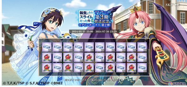 「まおりゅう」でストーリーイベント「聖騎士のブレイブレコード」が開催！記念スカウトでレナード・ジェスターが初登場の画像9