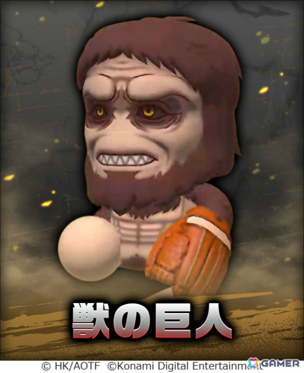 「パワプロアプリ」にエレンやミカサ、アルミンたちが参戦！「進撃の巨人」との初コラボが実施の画像10