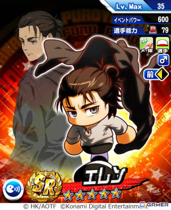 「パワプロアプリ」にエレンやミカサ、アルミンたちが参戦！「進撃の巨人」との初コラボが実施の画像7