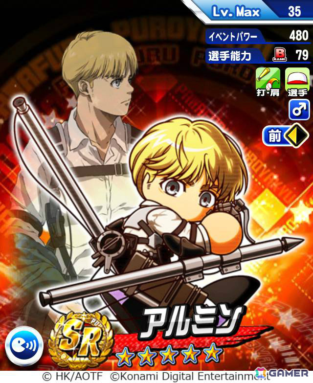 「パワプロアプリ」にエレンやミカサ、アルミンたちが参戦！「進撃の巨人」との初コラボが実施の画像