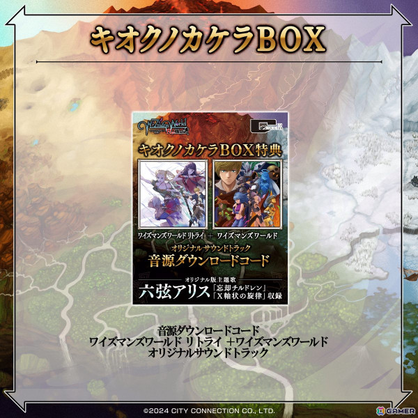 育成RPG「ワイズマンズワールド リトライ」PS5/PS4/Switch版が発売！味方ホムンクルスにモンスターの魂を定着・育成するシステムが魅力の画像13